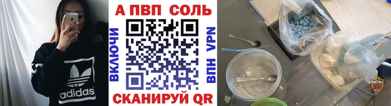 A-PVP Crystall  Купить где  Искитим 