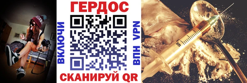 ГЕРОИН Heroin  Купить  Искитим 