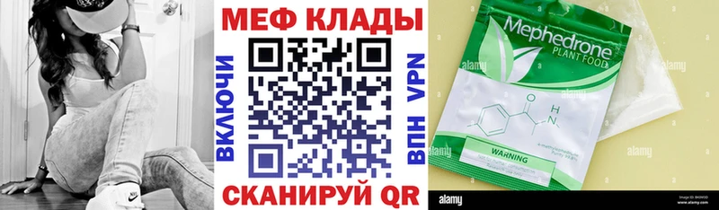 Купить где  Искитим  Мефедрон мяу мяу 