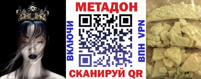 Метадон methadone  Купить где  Искитим 