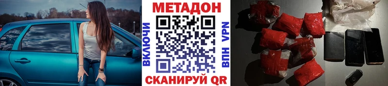 МЕТАДОН VHQ Искитим