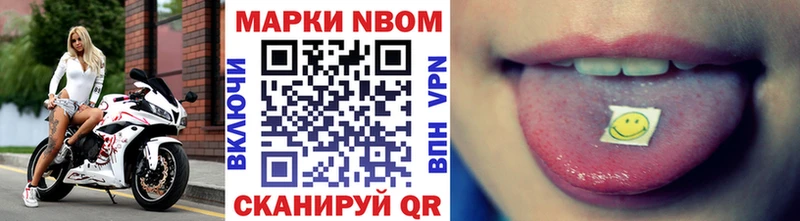 Марки N-bome 1,8мг  Купить где  Искитим 